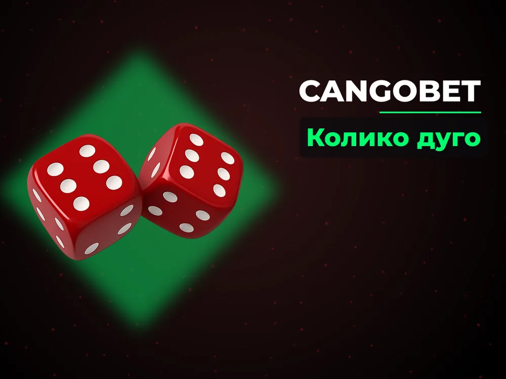Cangobet - Колико дуго